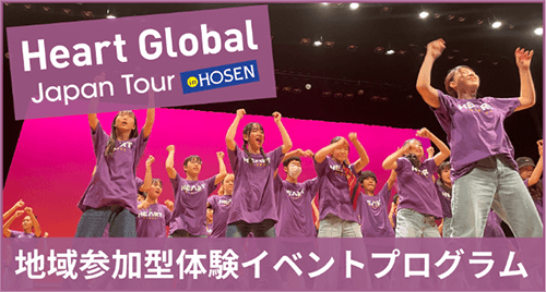 Heart Global Japan Tour
