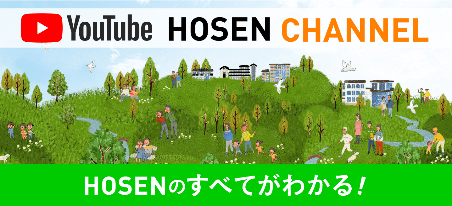 HOSENのすべてがわかる！HOSEN CHANNEL